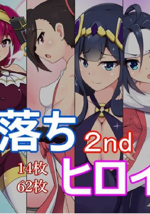 ソクオチヒロイン2位