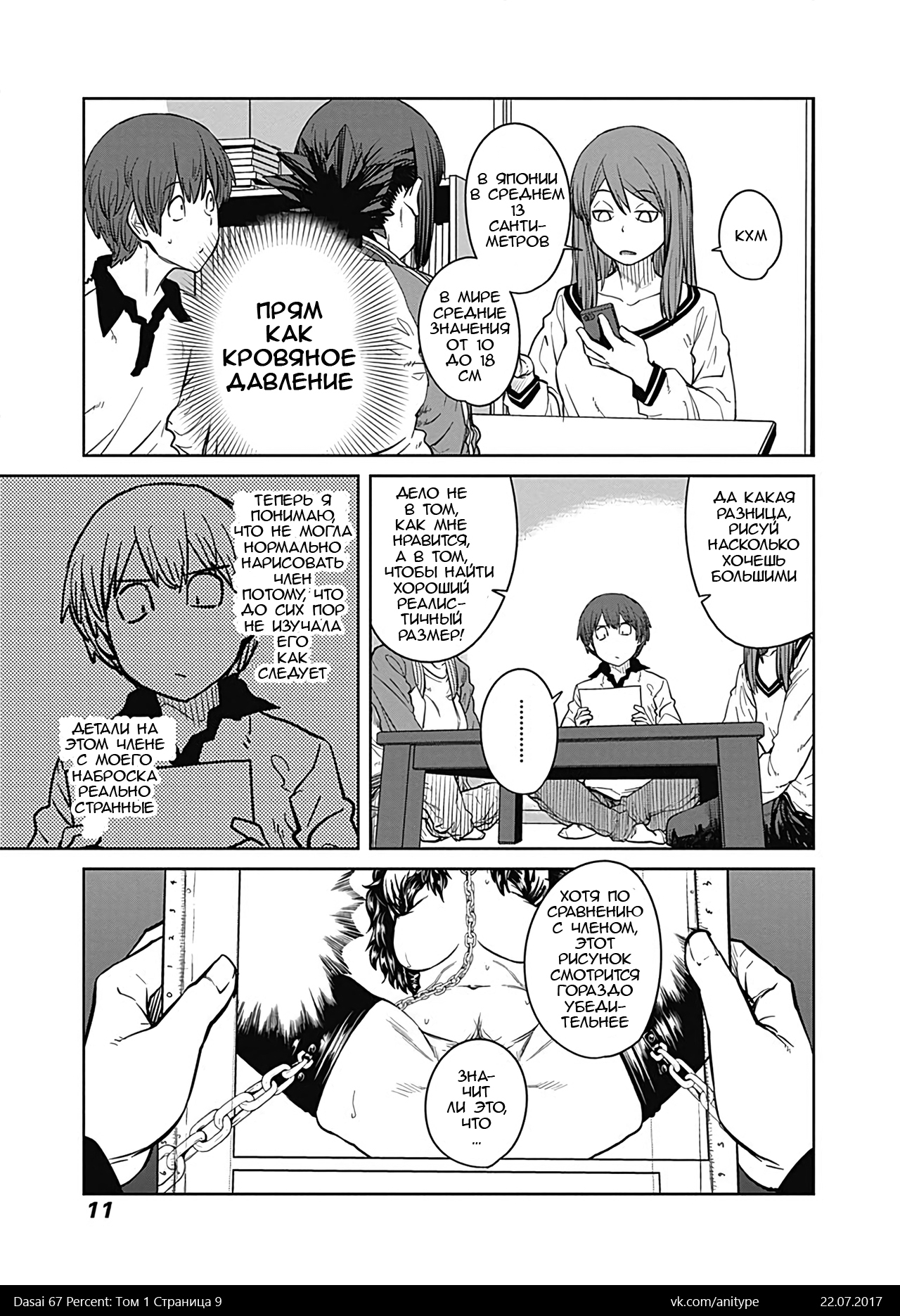 大成67パーセントch.1