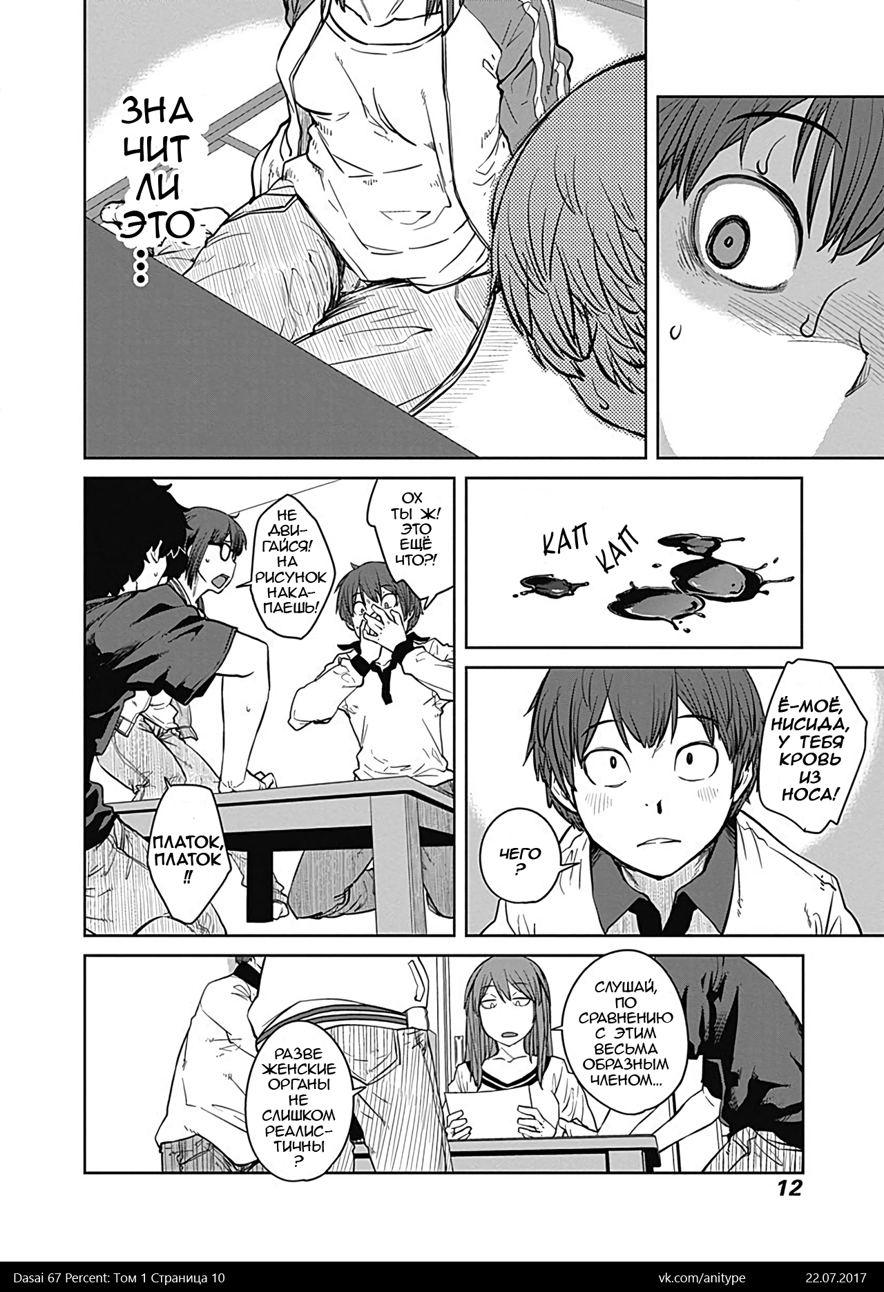 大成67パーセントch.1