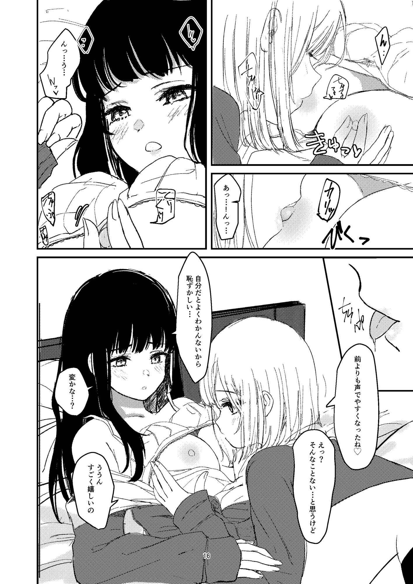 百合えっち本再録