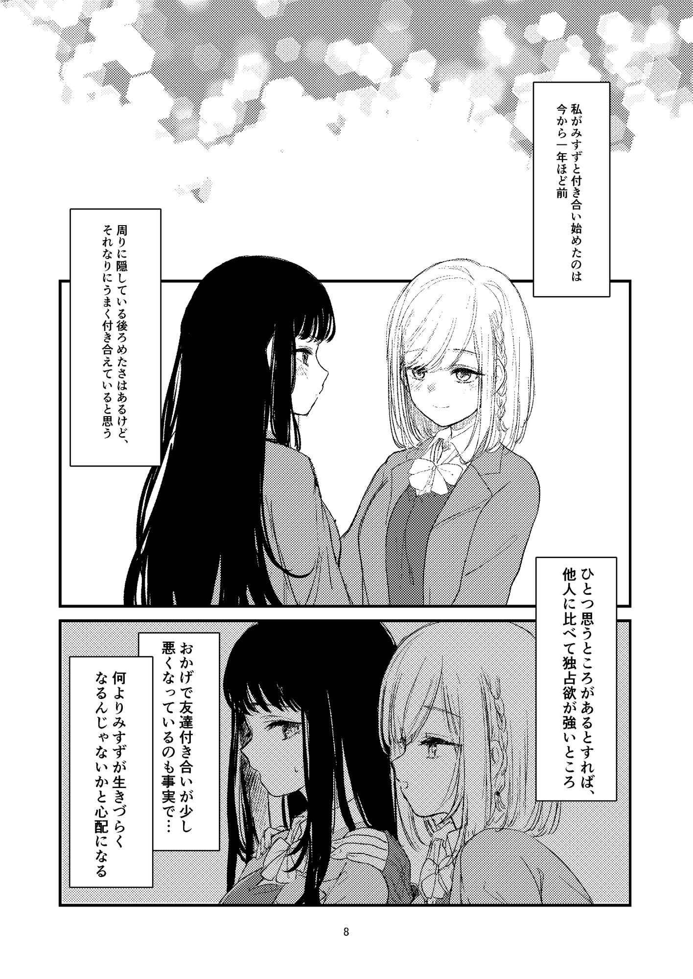 百合えっち本再録