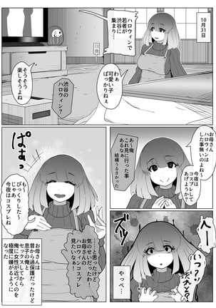 ハロウィンヤンデレ星館