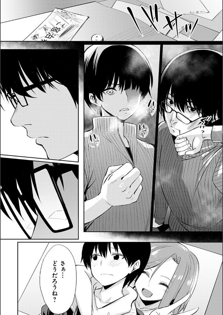 いびつなかんけい〜まなつのヤリサーランコウ合宿〜エピローグ