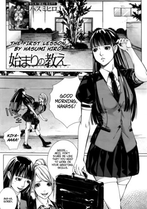 はじまりのオッシー|最初のレッスン