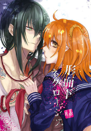 けいじかねくろしす！サンプル