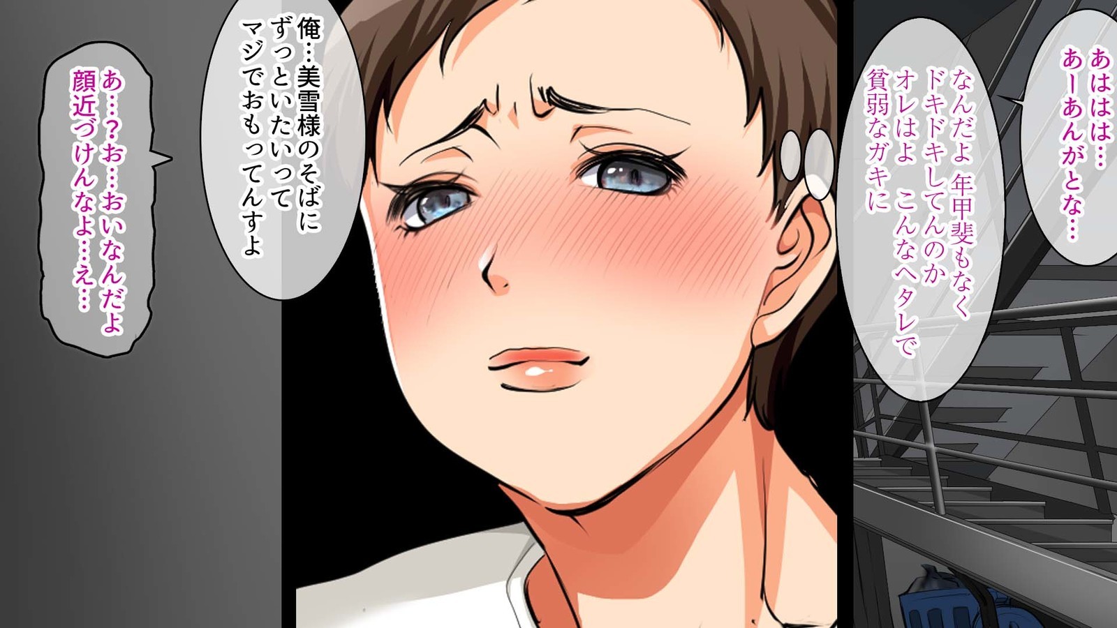 強いドミナトリックスの母とトラシーガイ