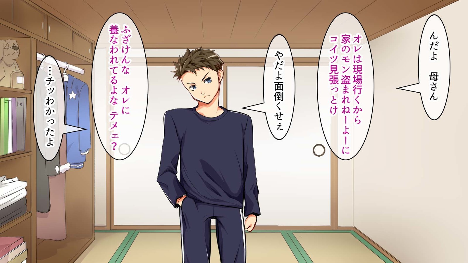 強いドミナトリックスの母とトラシーガイ