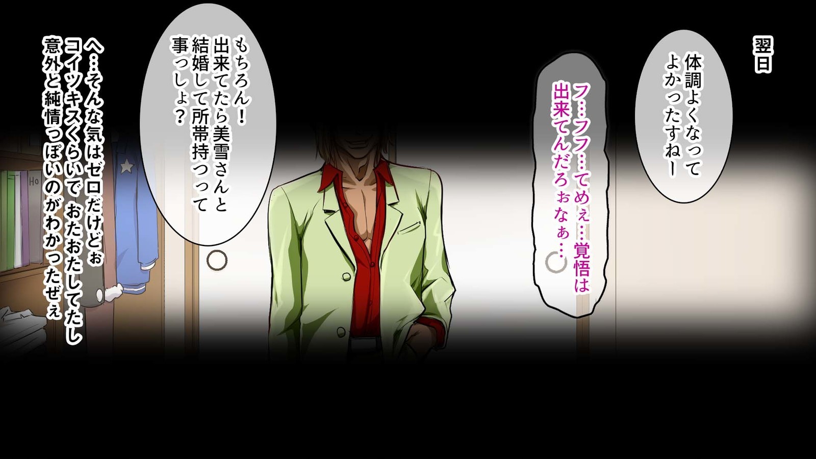 強いドミナトリックスの母とトラシーガイ