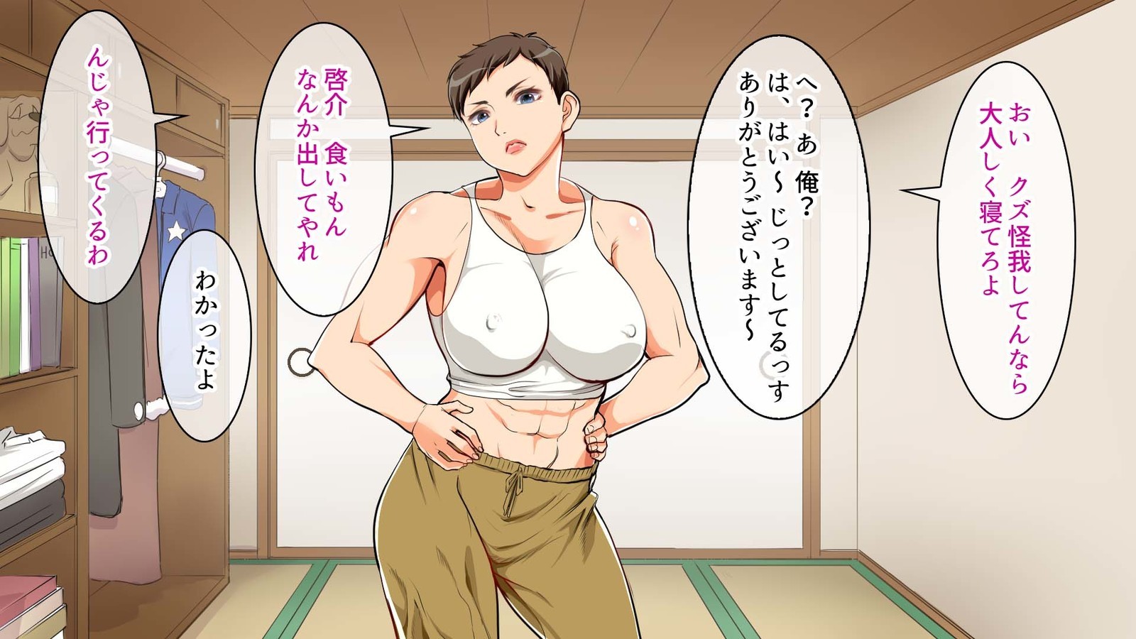 強いドミナトリックスの母とトラシーガイ