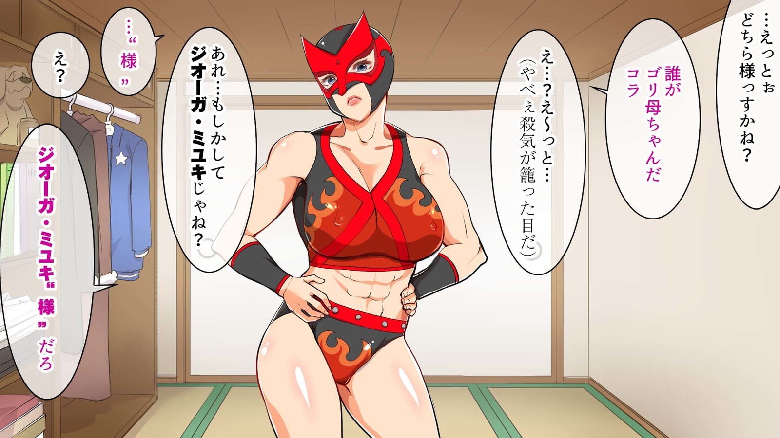 強いドミナトリックスの母とトラシーガイ