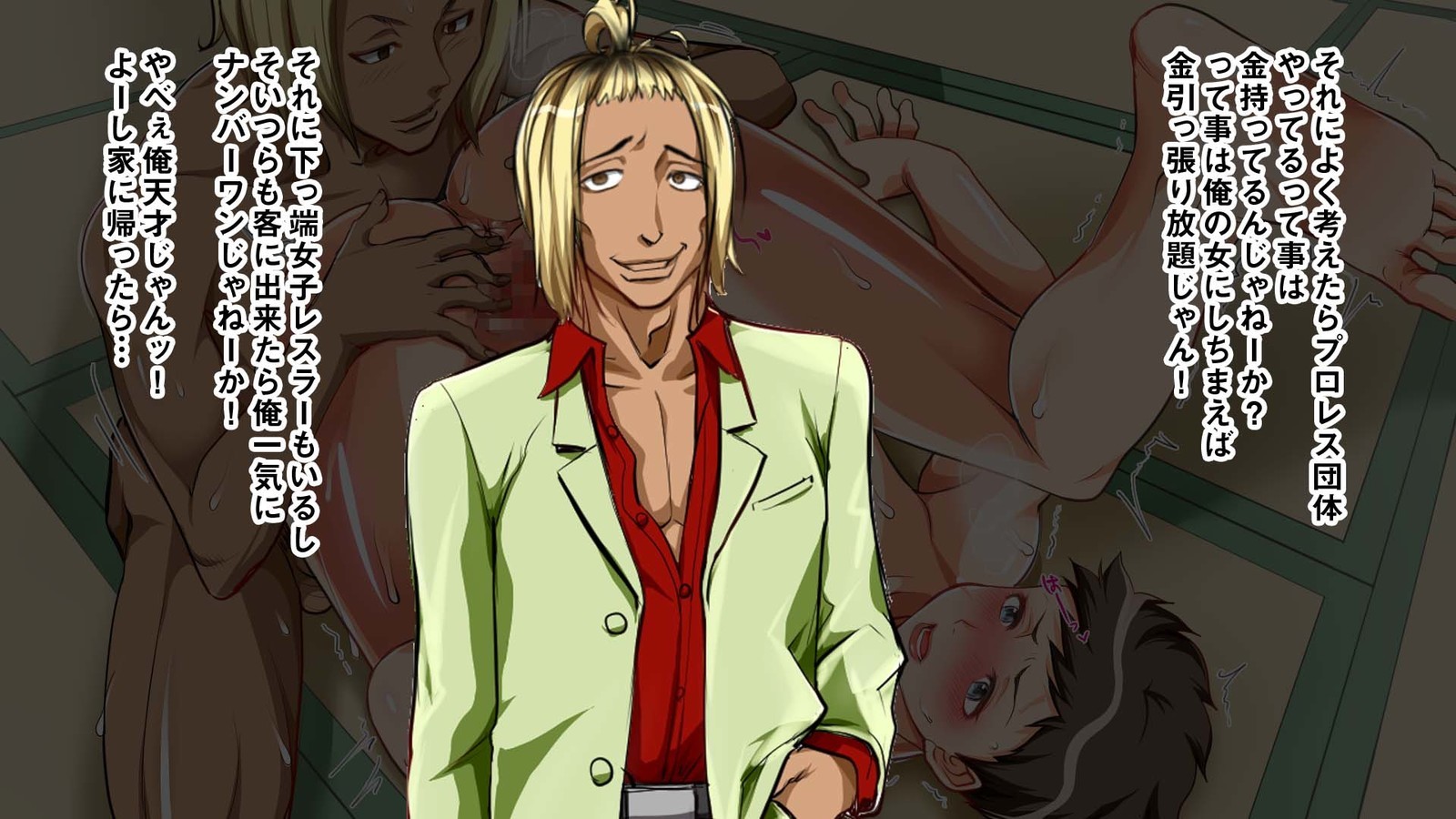 強いドミナトリックスの母とトラシーガイ