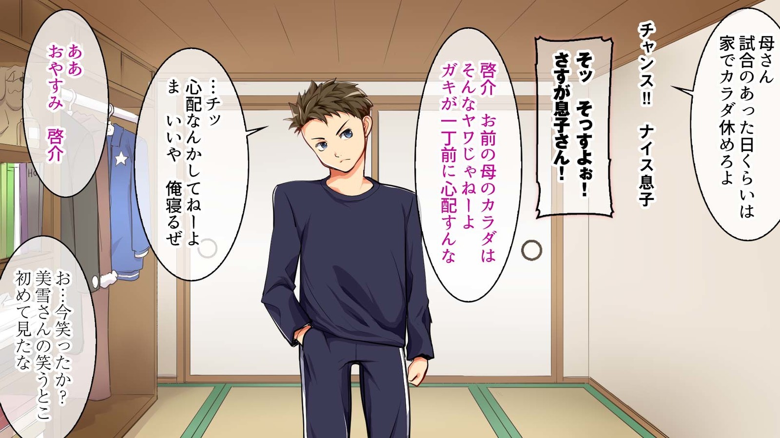 強いドミナトリックスの母とトラシーガイ