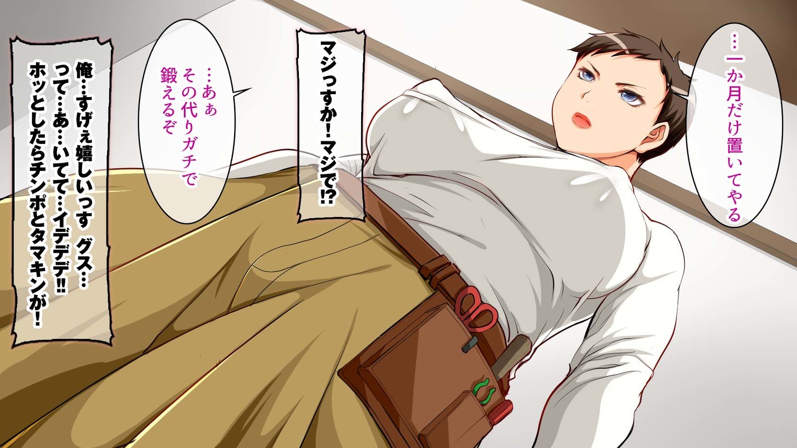 強いドミナトリックスの母とトラシーガイ