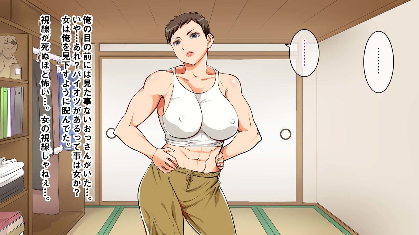 強いドミナトリックスの母とトラシーガイ