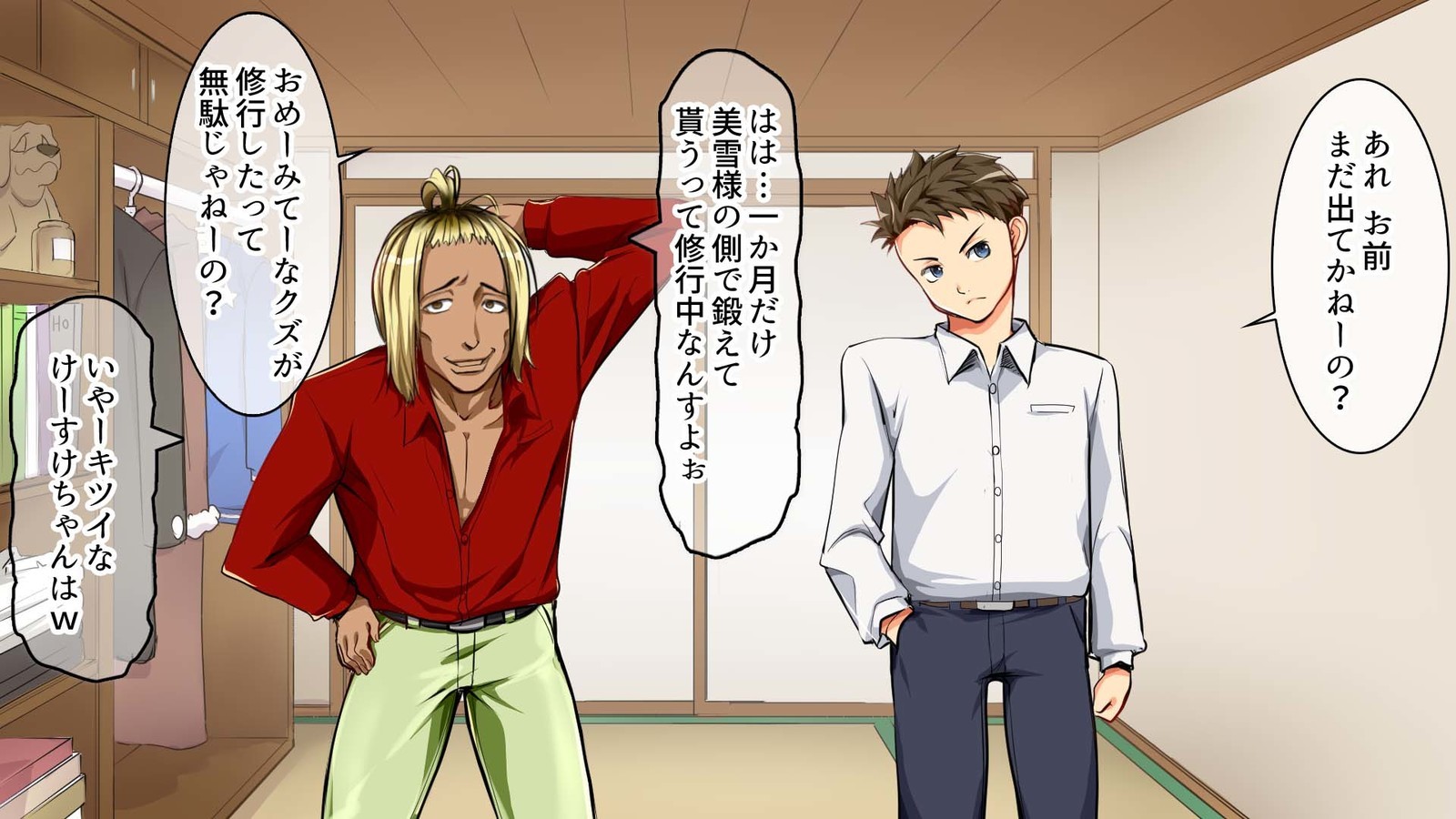 強いドミナトリックスの母とトラシーガイ