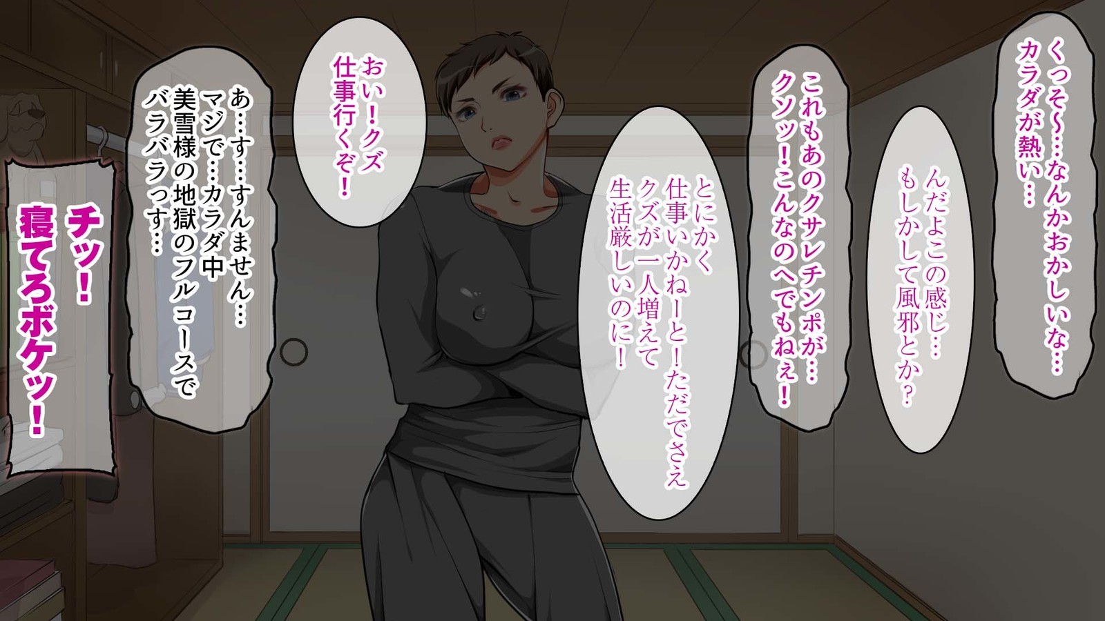 強いドミナトリックスの母とトラシーガイ