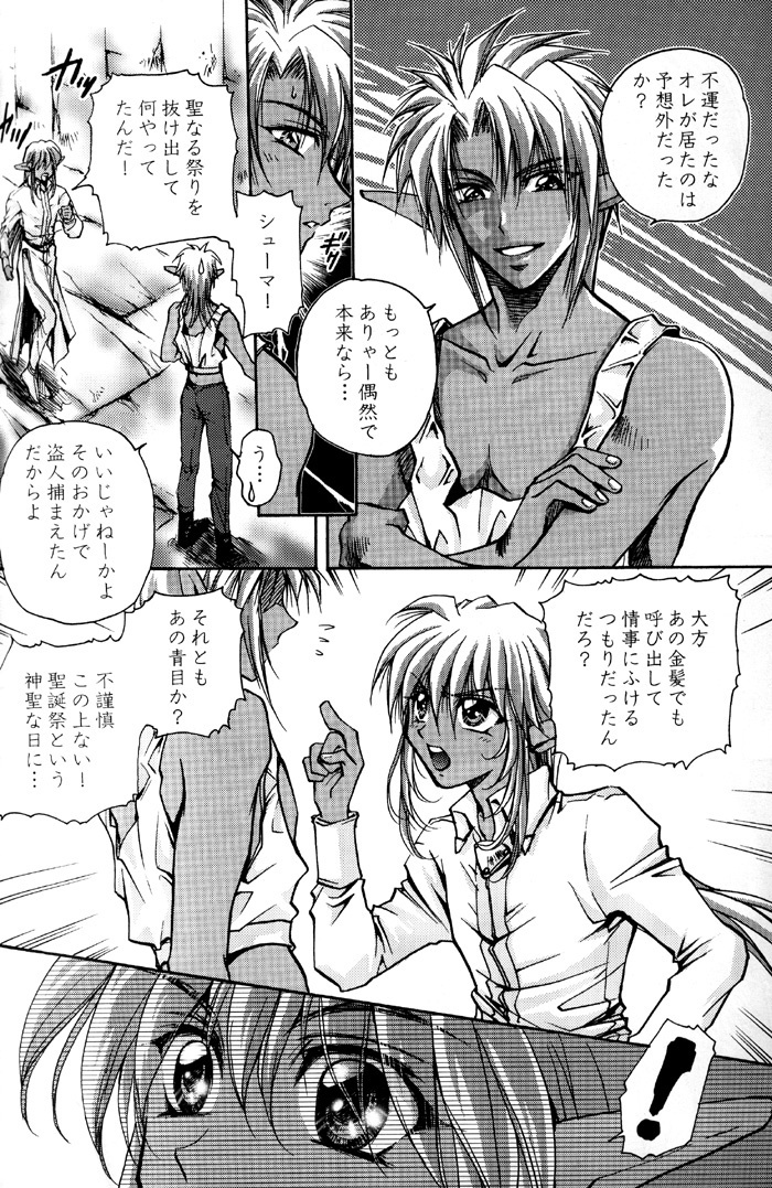 （少年激空間）少年鑑09