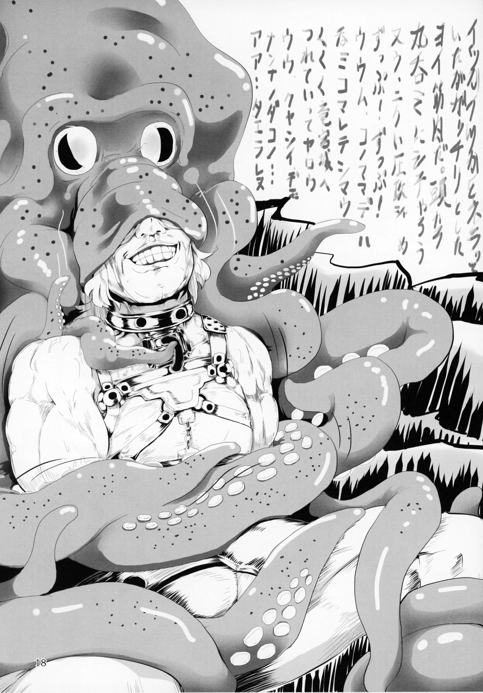 Fate VoreryOrder A.D.2018丸呑み徳鉄