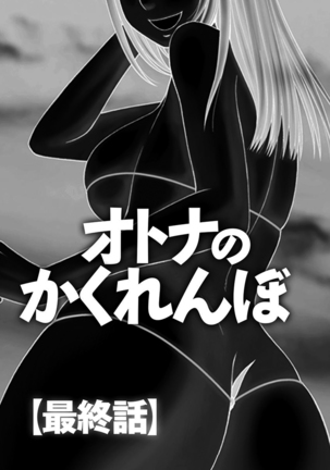 おとなの角蓮坊西宿和