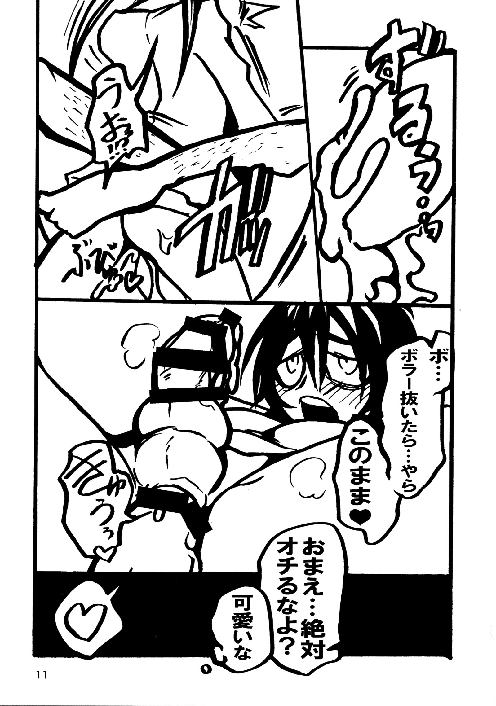 BorsくんのドリルoCaliburさんのさやにおさむるのはむずかしい..