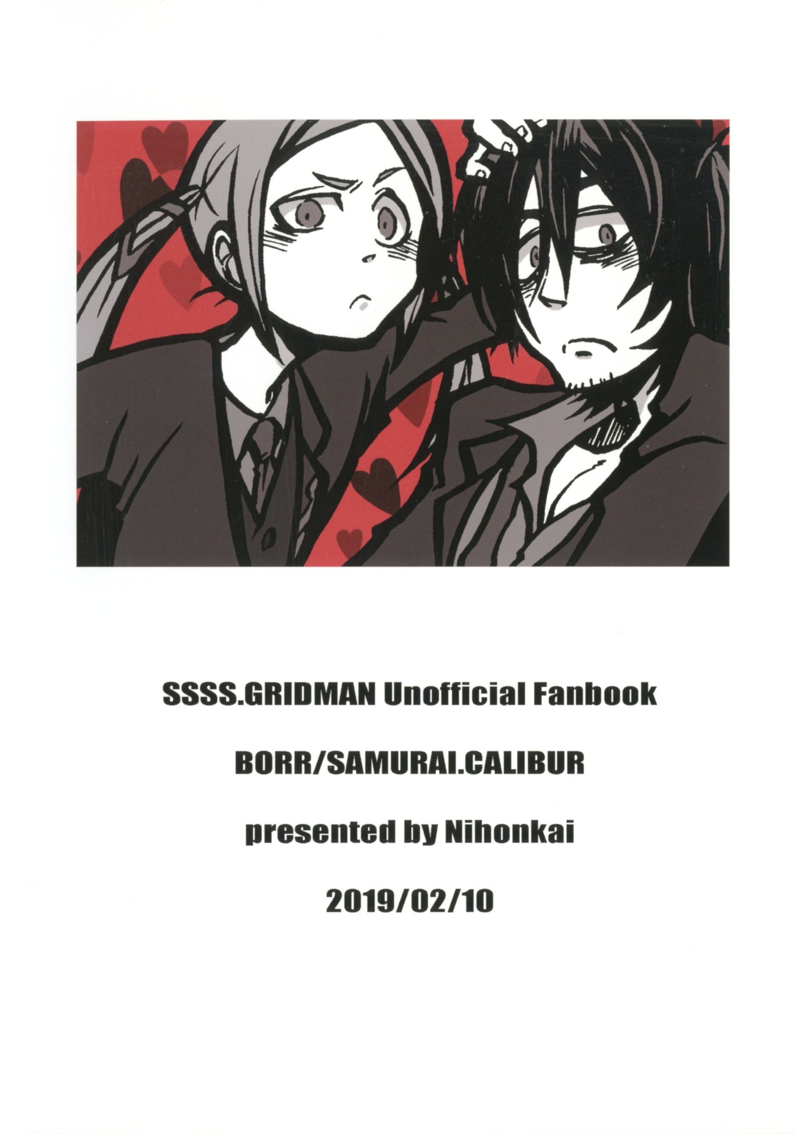 BorsくんのドリルoCaliburさんのさやにおさむるのはむずかしい..