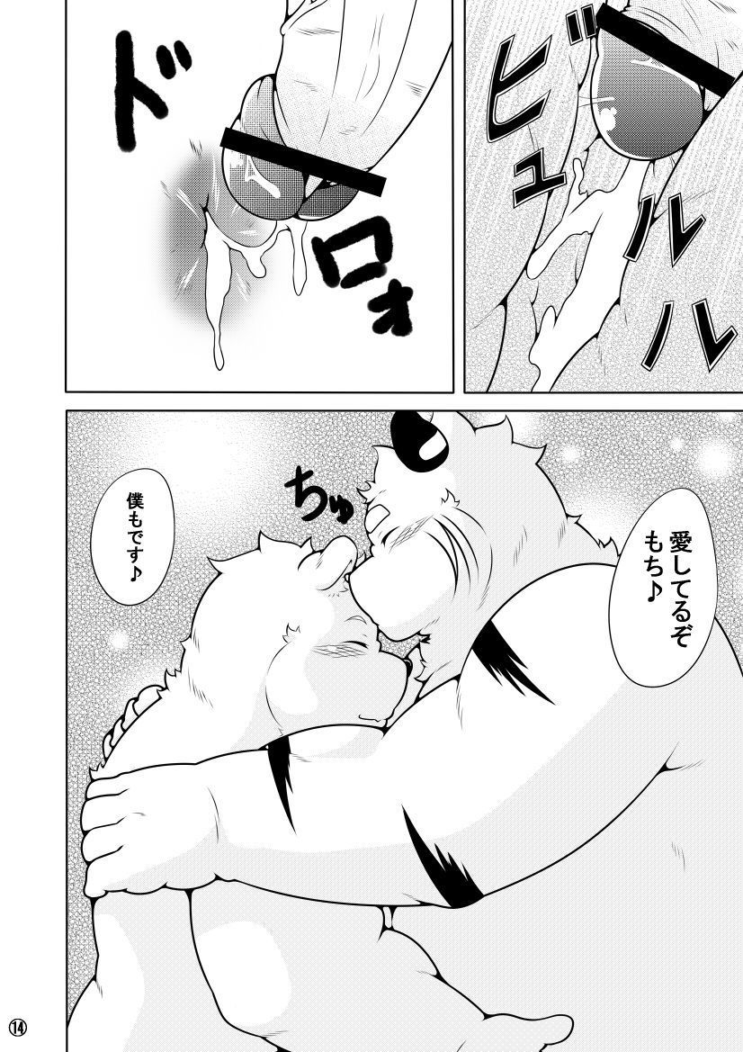 白戸書房えようこそう！巻7