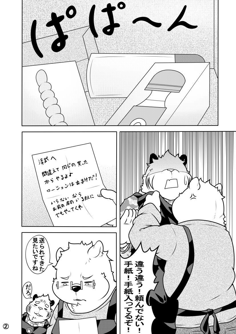 白戸書房えようこそう！巻7