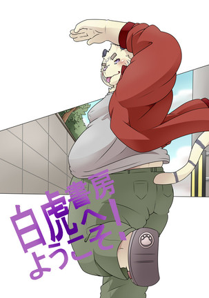 白戸書房えようこそう！巻7