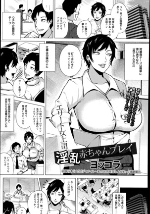 エリート恩納城子インラン赤ちゃんピューレイ