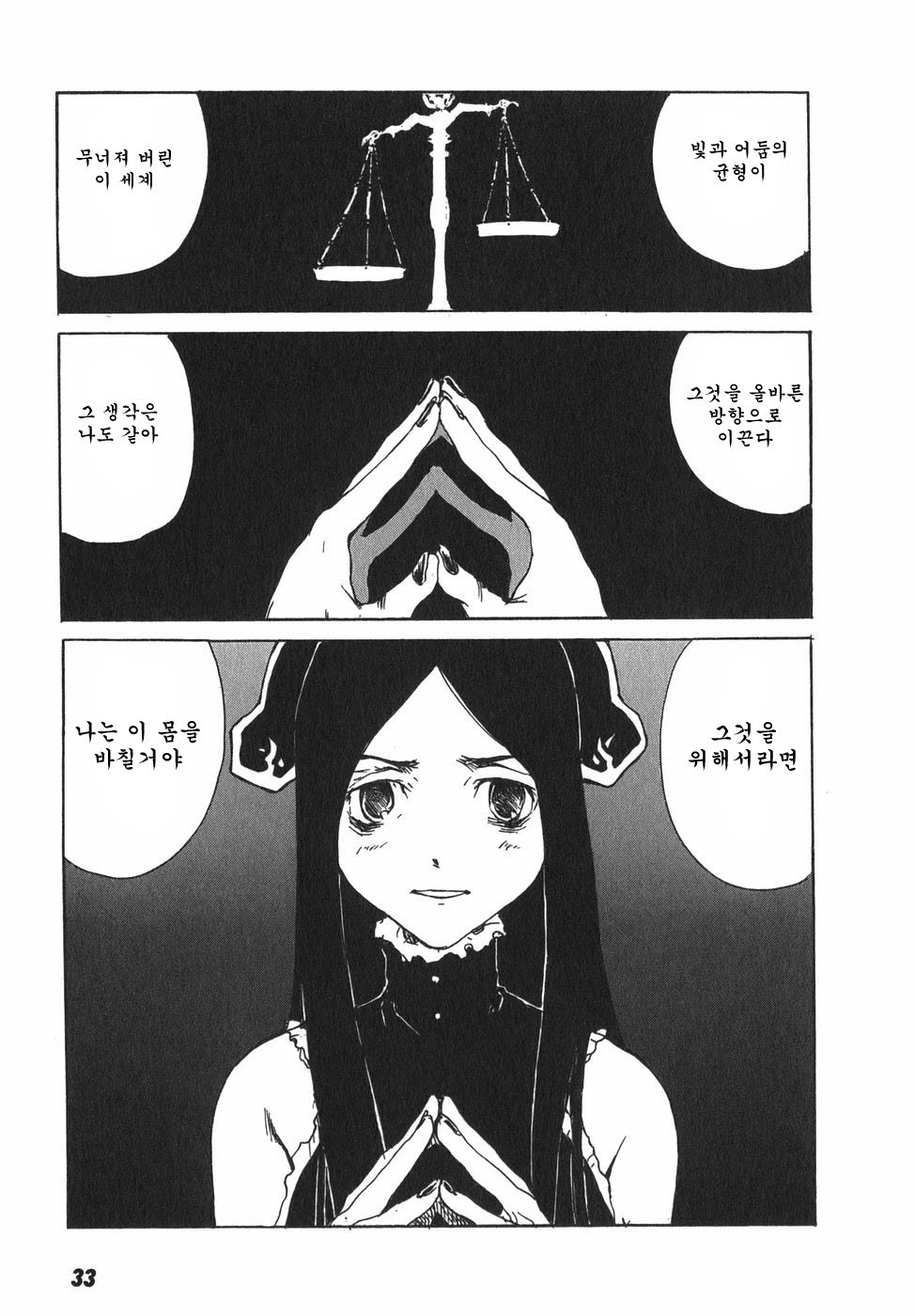 東京赤ずきんVol.03-1