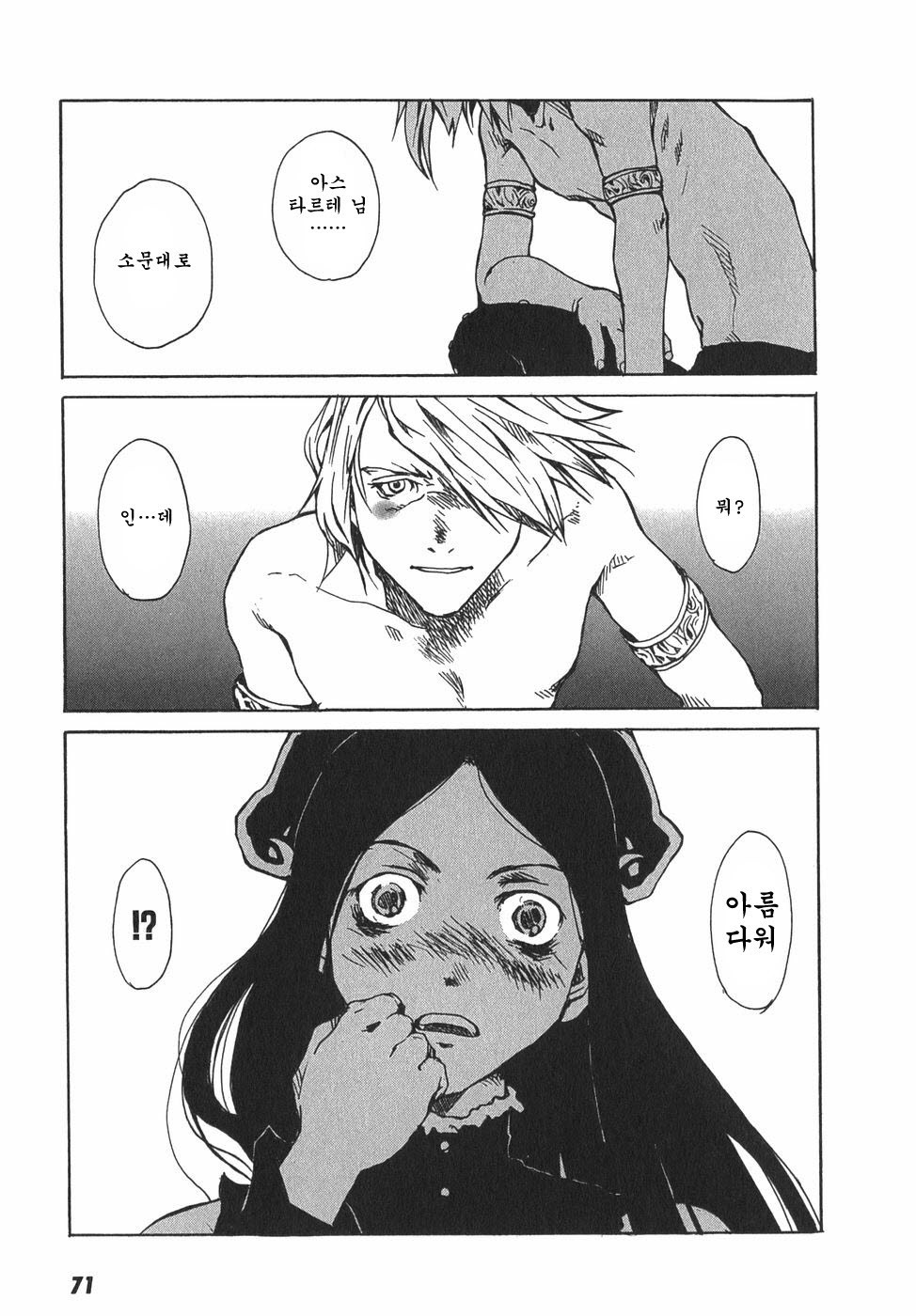 東京赤ずきんVol.03-1