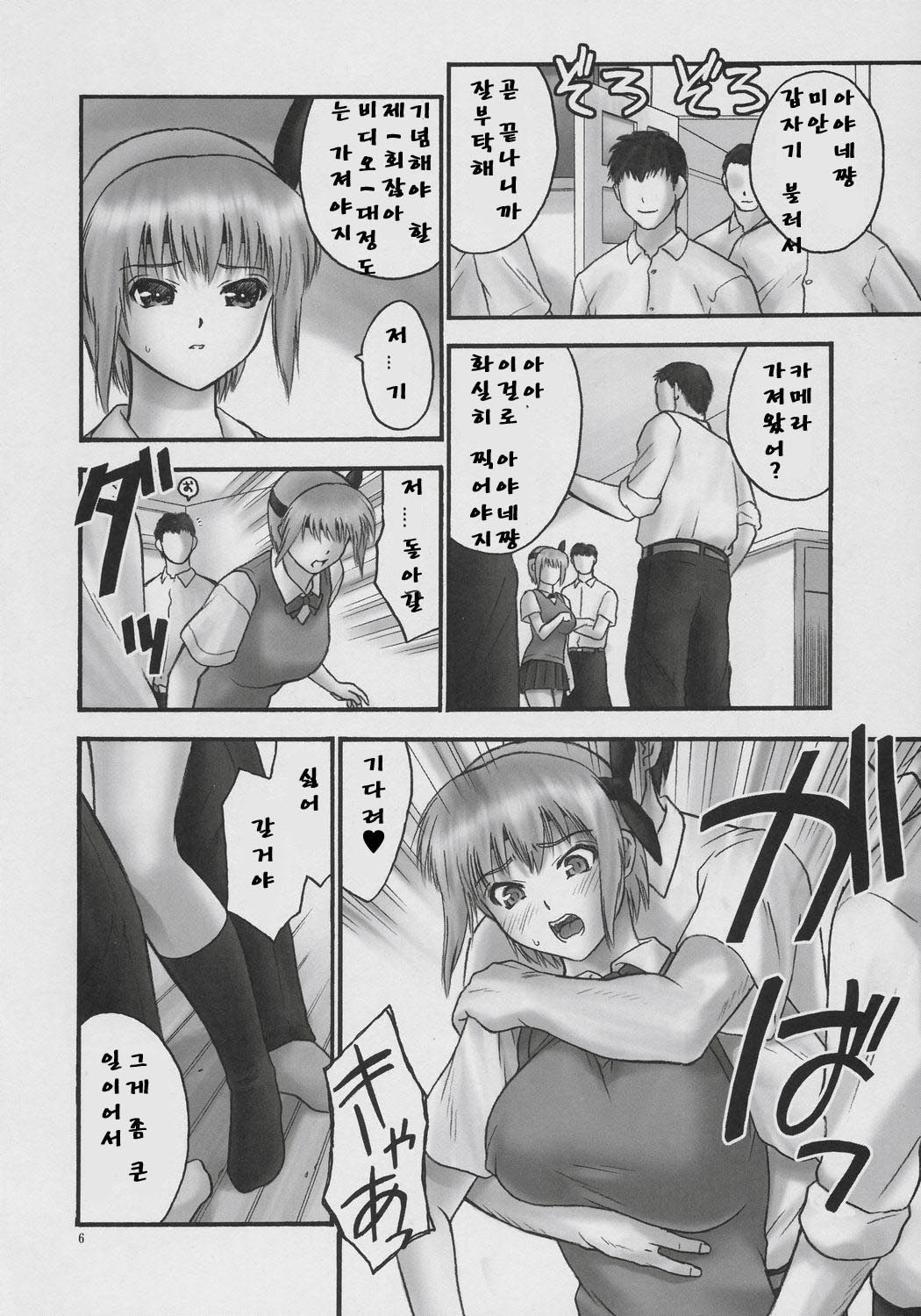 Rei Chapter 03：奴隷を挽く