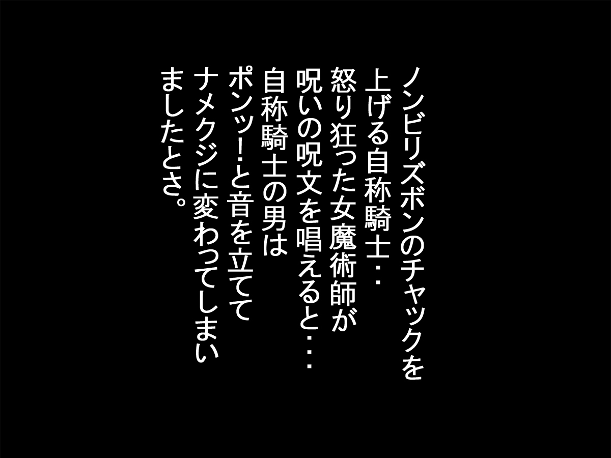 さまざまな働く女性がさまざまな生き物に襲われて食べられます...