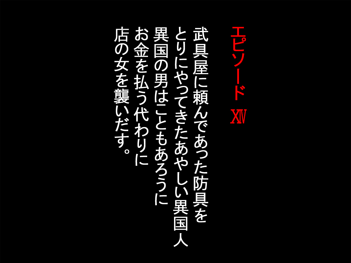 さまざまな働く女性がさまざまな生き物に襲われて食べられます...