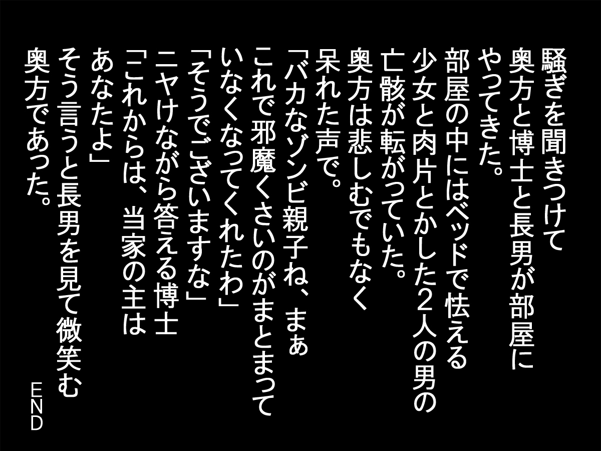 さまざまな働く女性がさまざまな生き物に襲われて食べられます...