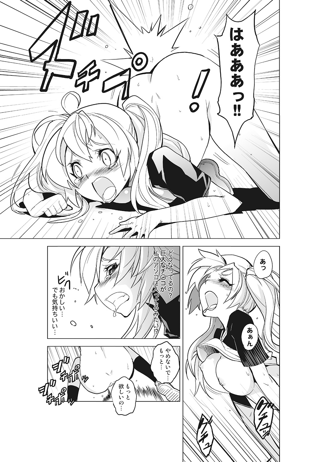 かんぜん紫海！女子こねくりサイミン道系〜馬、インドウコントロール〜女館