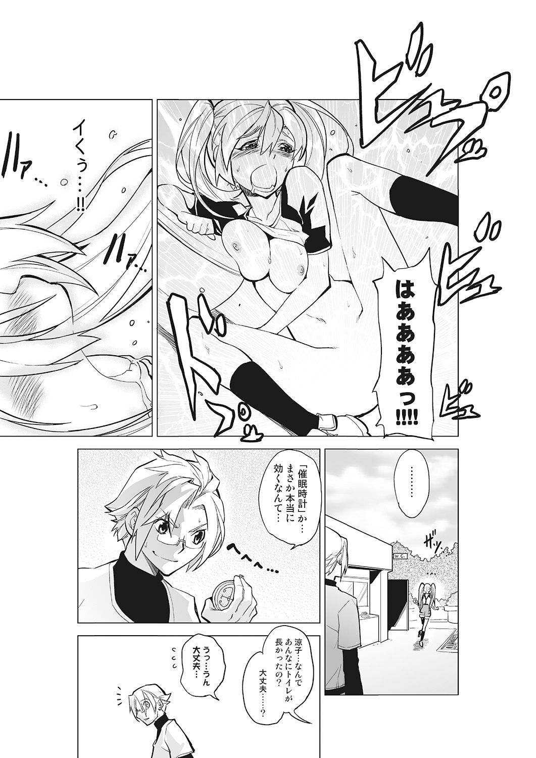 かんぜん紫海！女子こねくりサイミン道系〜馬、インドウコントロール〜女館