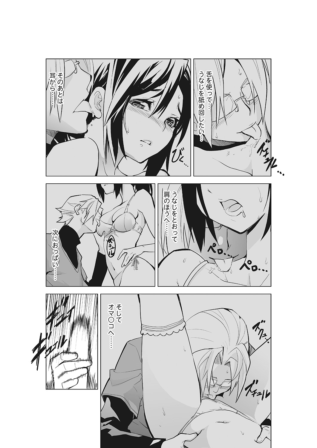 かんぜん紫海！女子こねくりサイミン道系〜馬、インドウコントロール〜女館