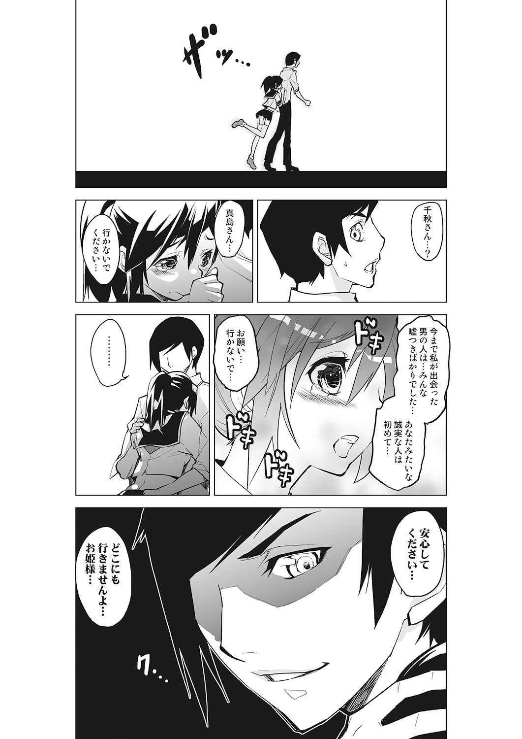 かんぜん紫海！女子こねくりサイミン道系〜馬、インドウコントロール〜女館