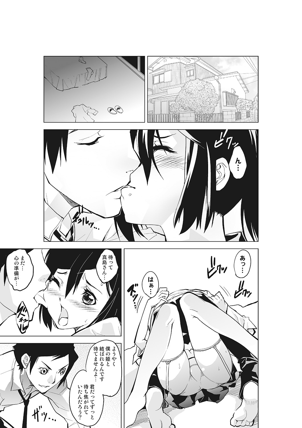 かんぜん紫海！女子こねくりサイミン道系〜馬、インドウコントロール〜女館