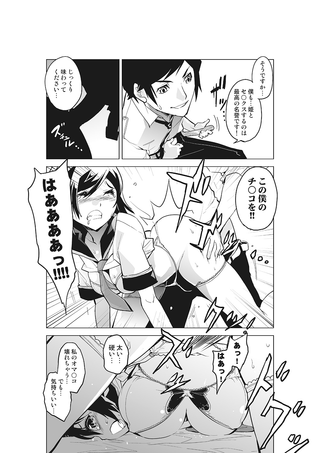 かんぜん紫海！女子こねくりサイミン道系〜馬、インドウコントロール〜女館