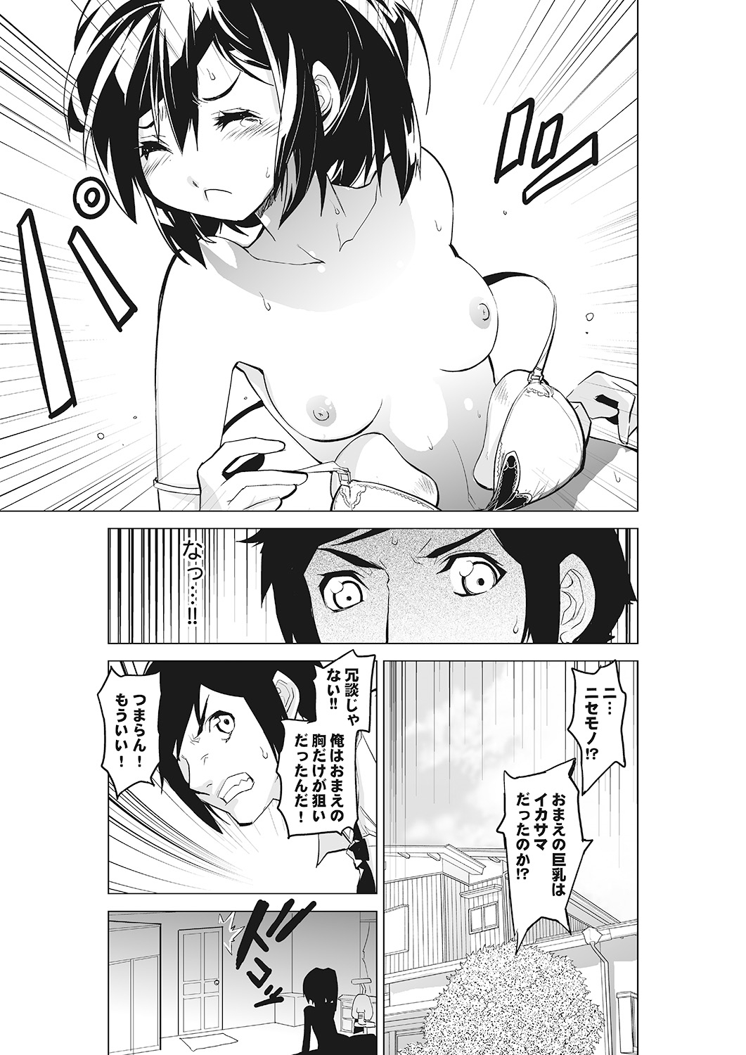 かんぜん紫海！女子こねくりサイミン道系〜馬、インドウコントロール〜女館