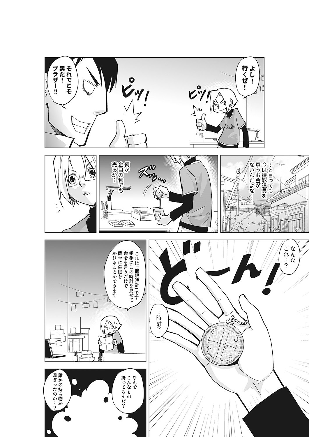 かんぜん紫海！女子こねくりサイミン道系〜馬、インドウコントロール〜女館