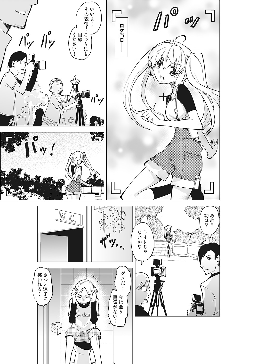 かんぜん紫海！女子こねくりサイミン道系〜馬、インドウコントロール〜女館