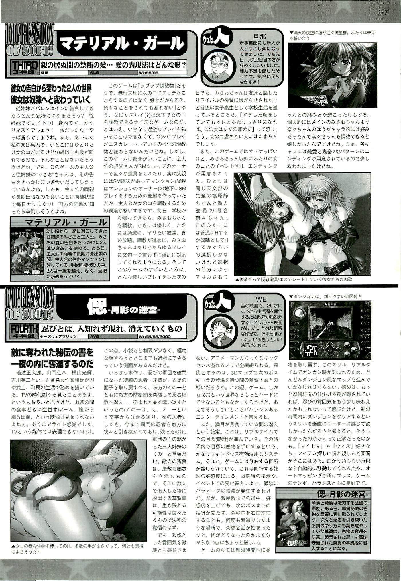 BugBug Magazine 2000-09 Vol 73