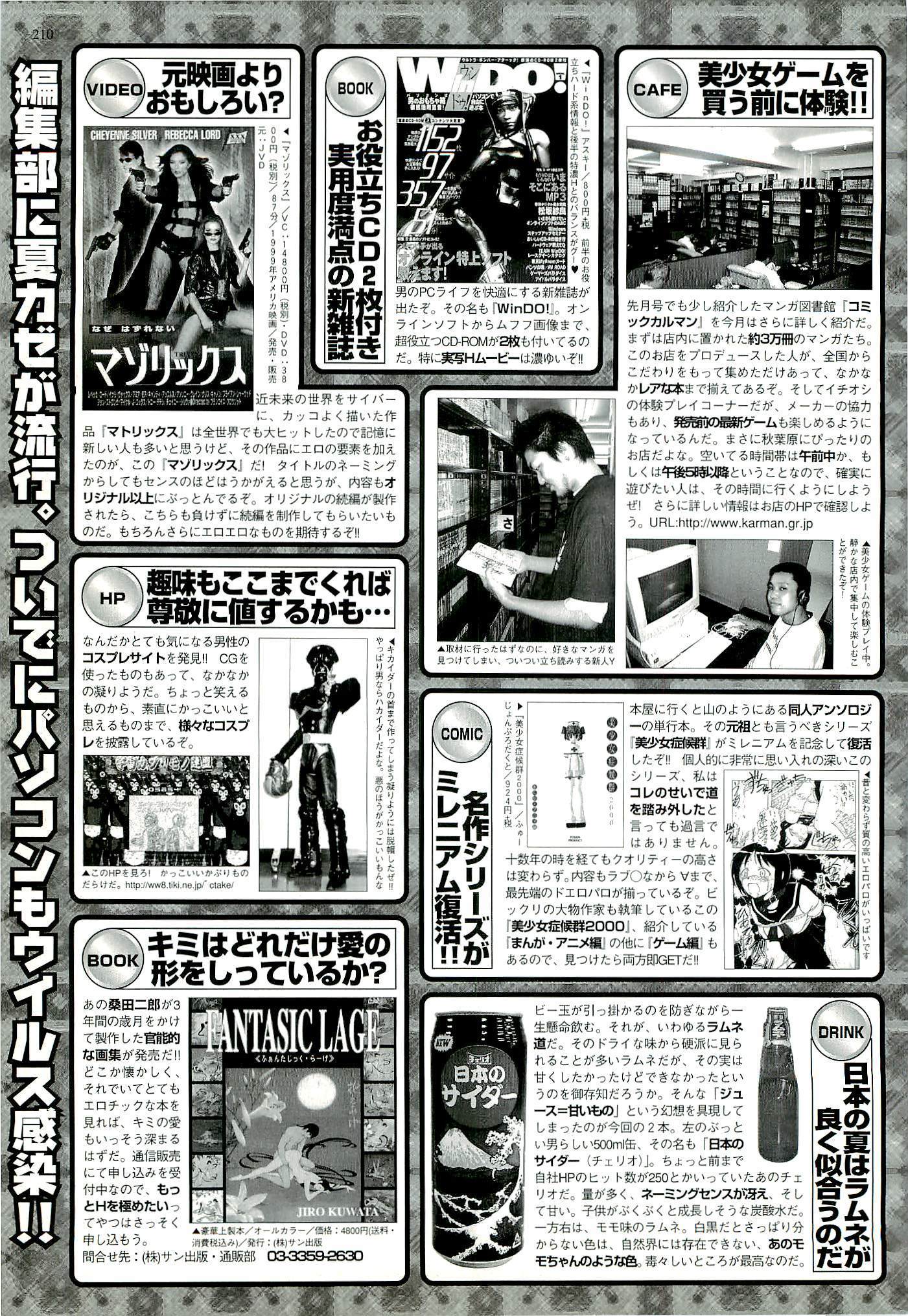 BugBug Magazine 2000-09 Vol 73