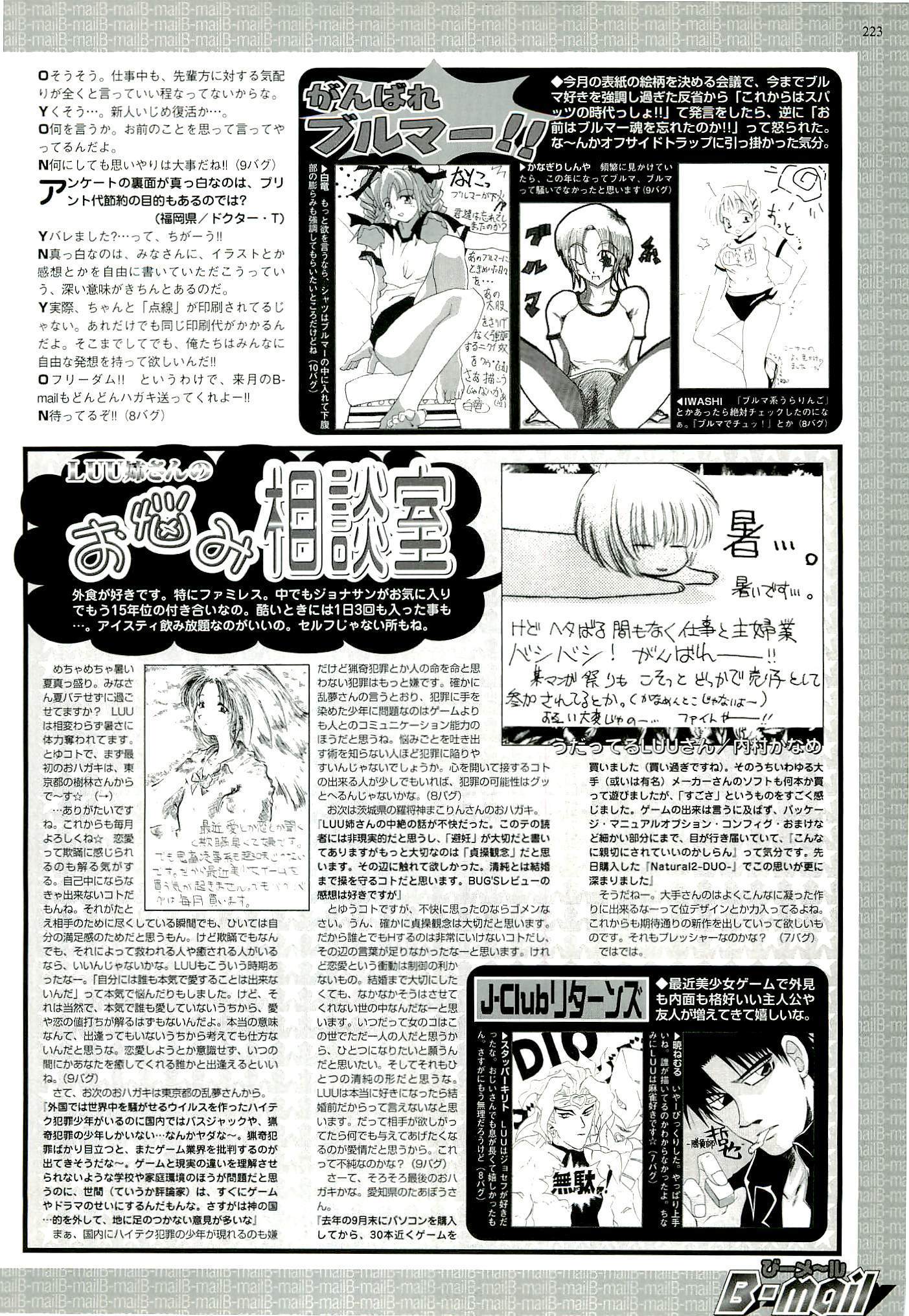 BugBug Magazine 2000-09 Vol 73