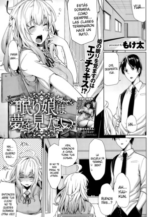 ねむり姫は夢をみたい