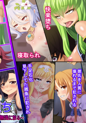 そくおち〜ひろねはむざんにちる〜