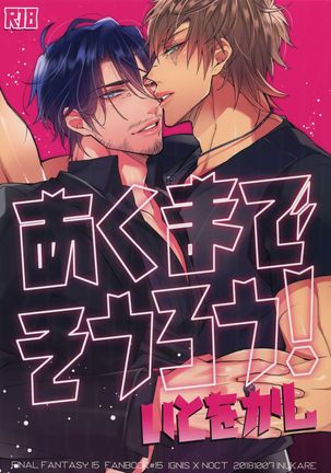 悪魔で兆伊藤岡志